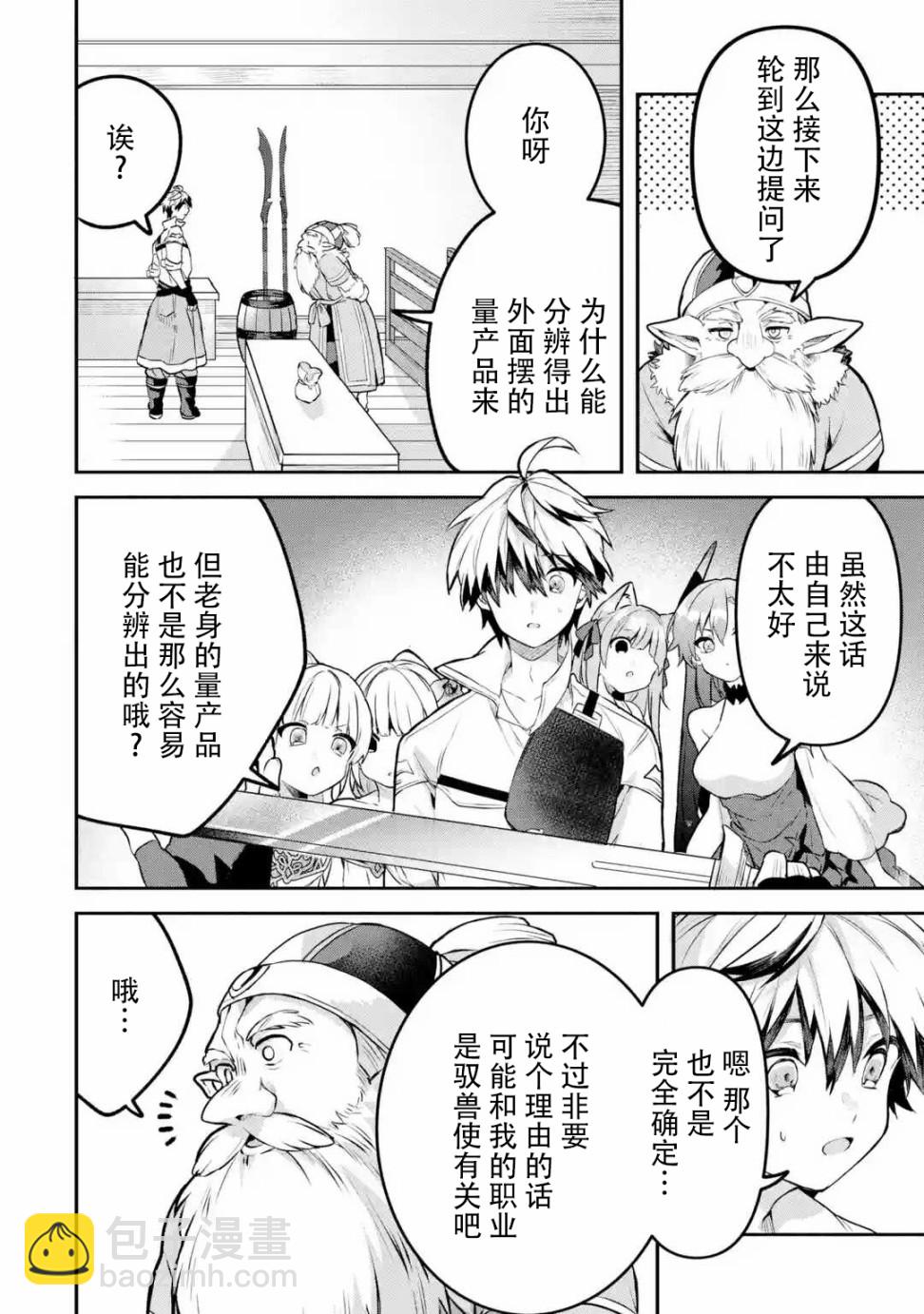 第35话15