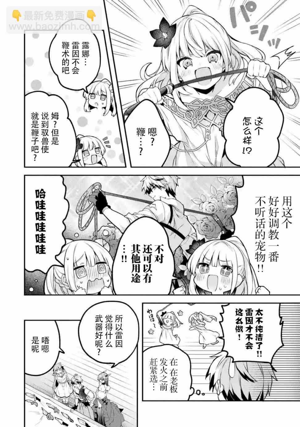 第35话3