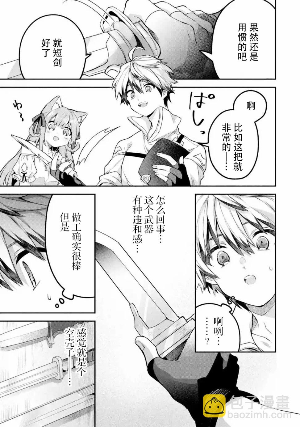 第35话4