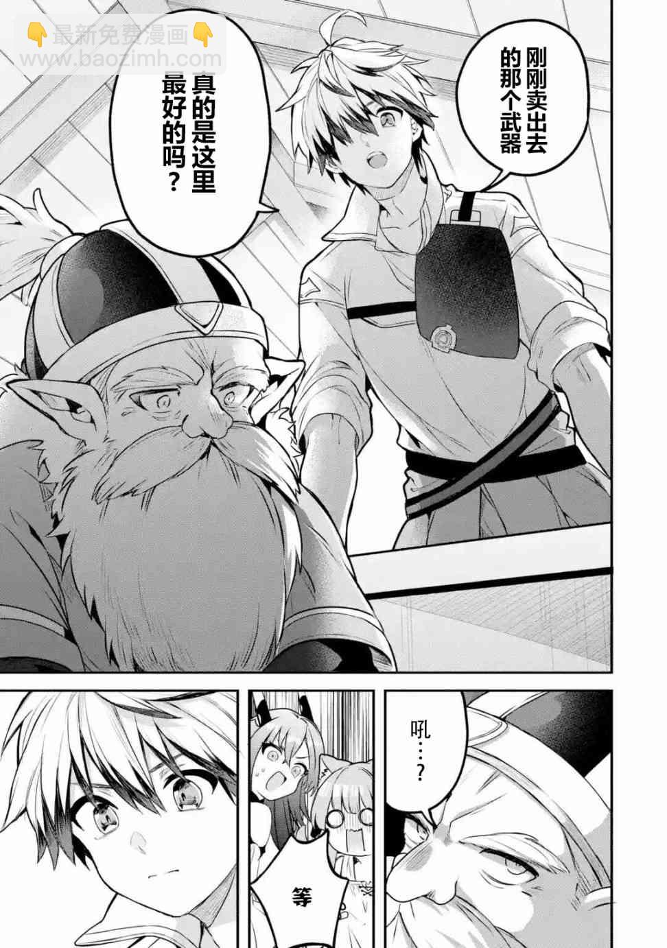 第35话8