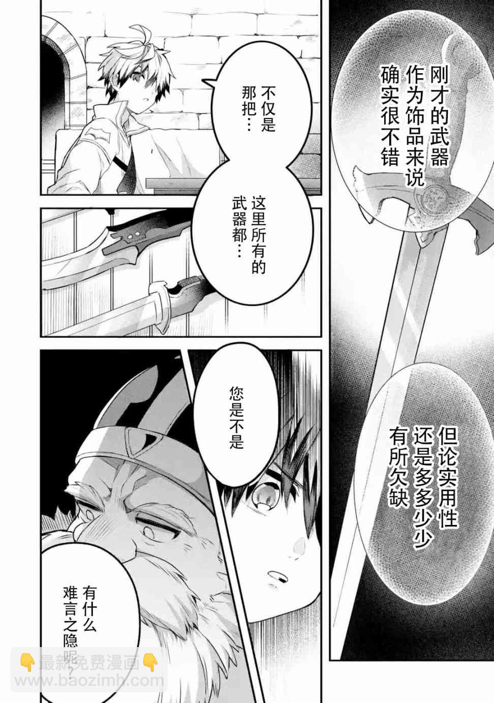第35话9