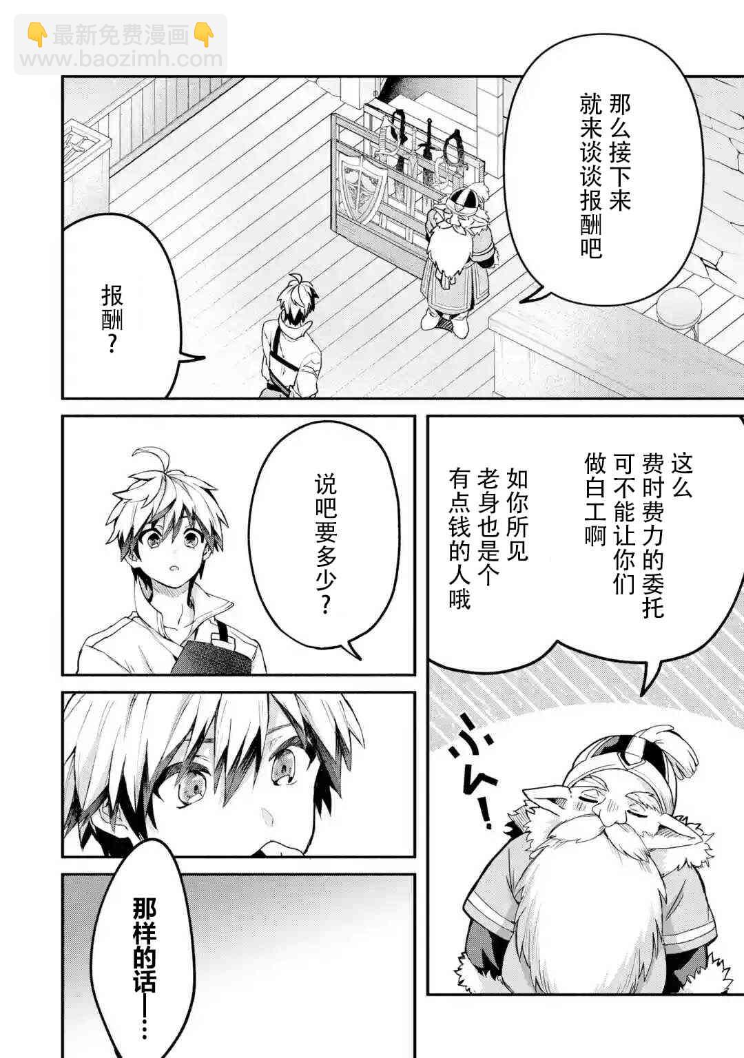 第36话10