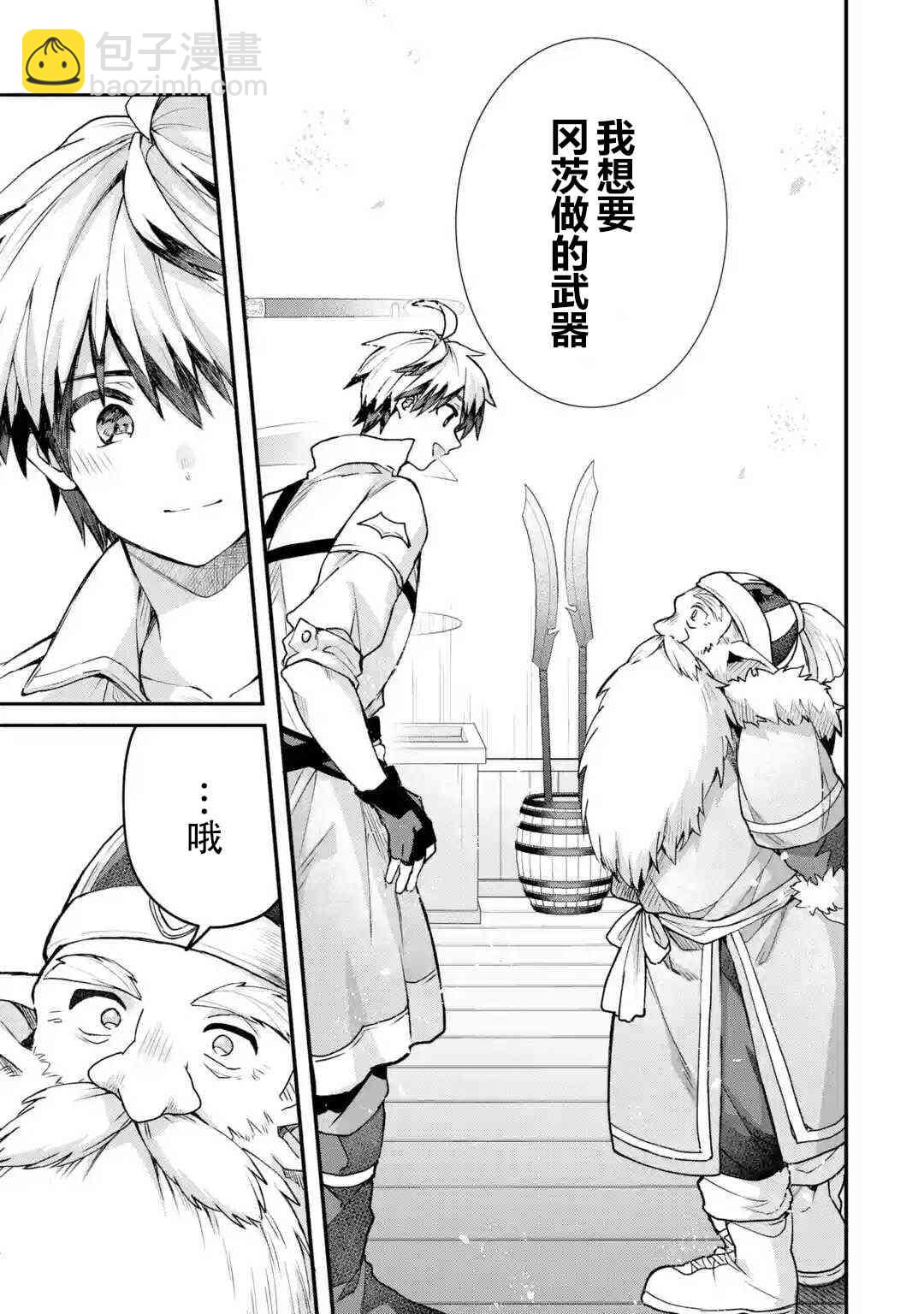 第36话11