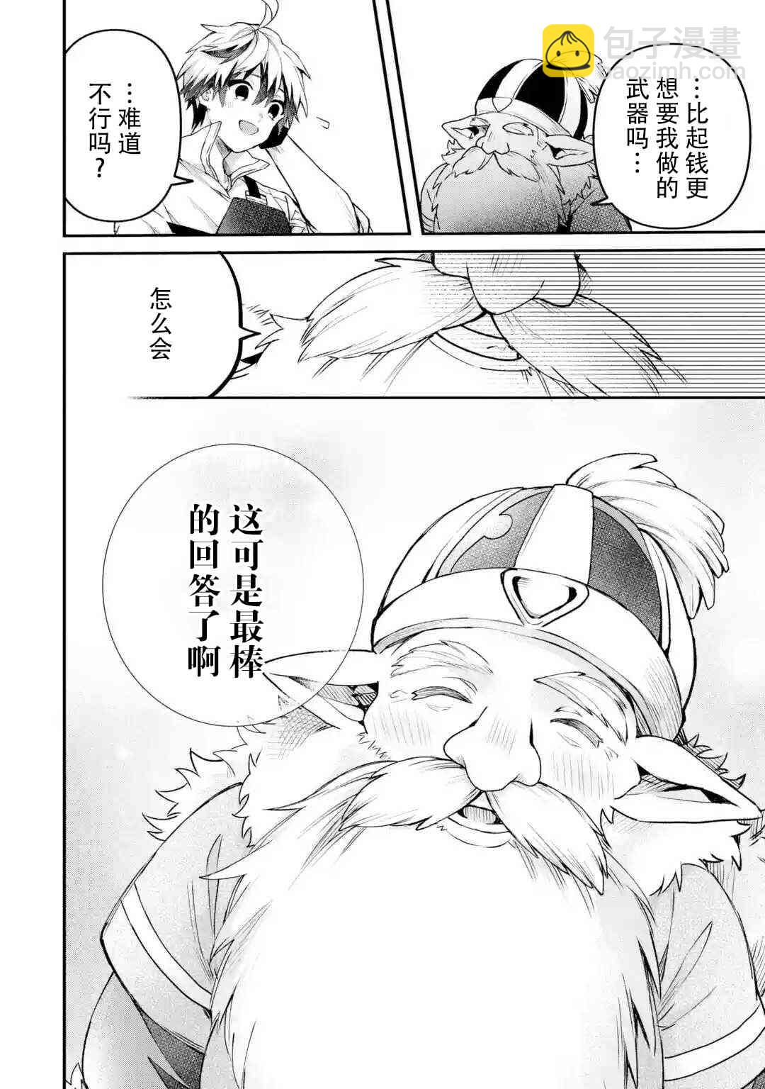 第36话12