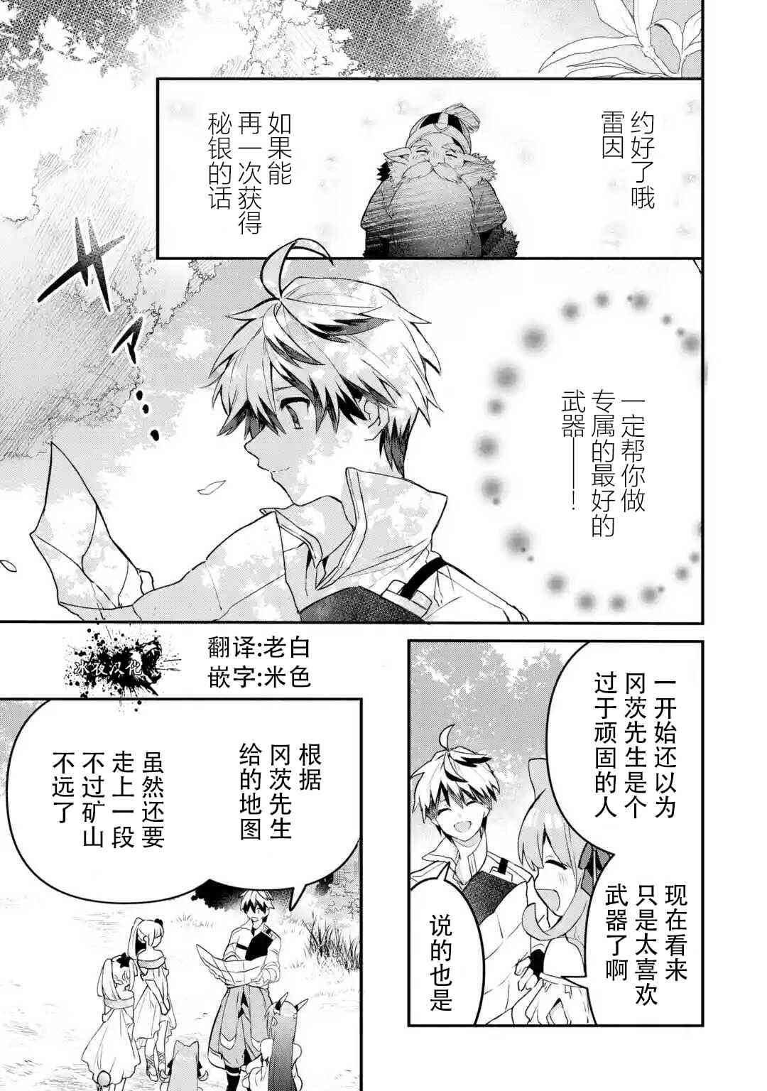 第36话13