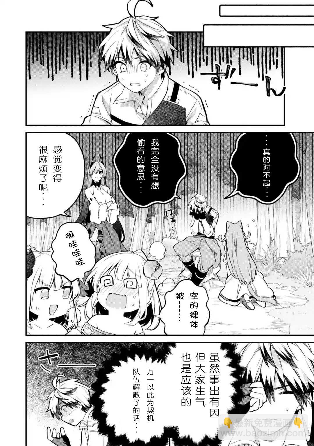 第36话16