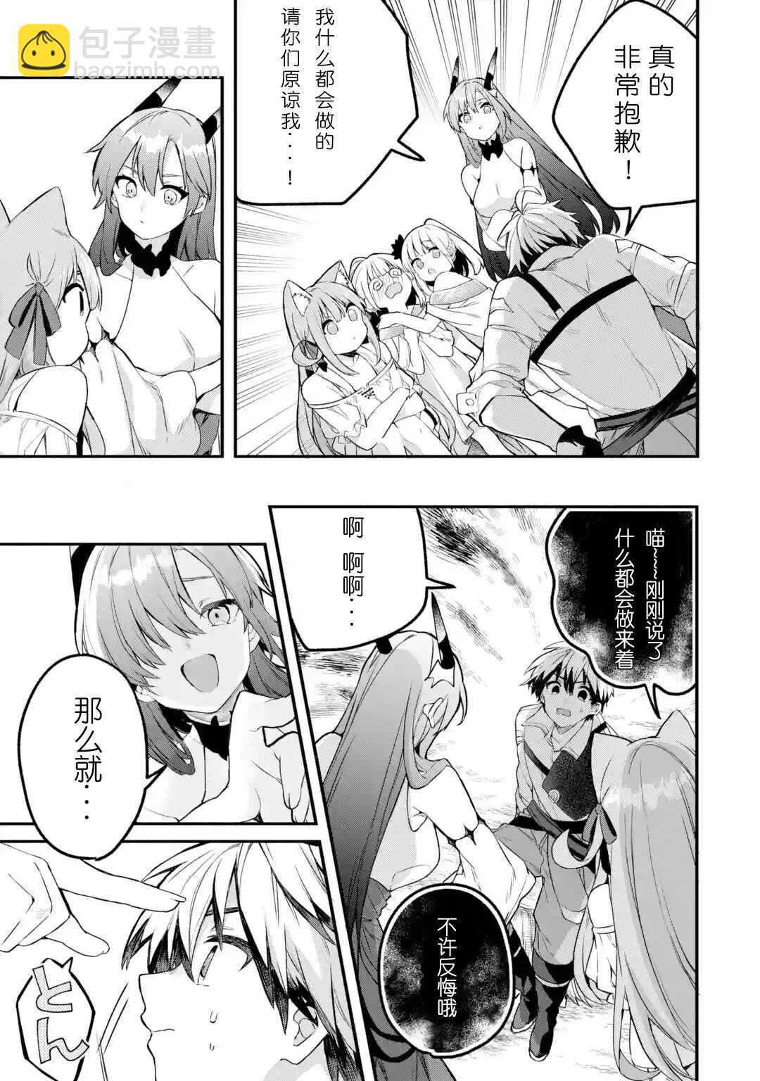 第36话17