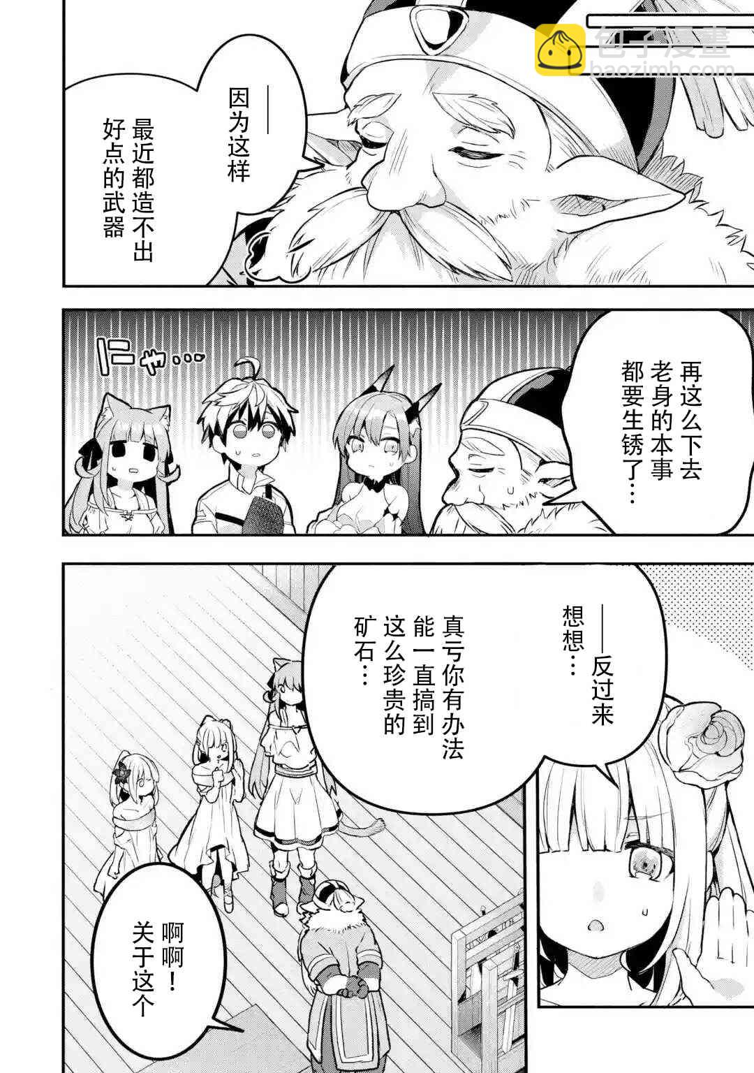 第36话2