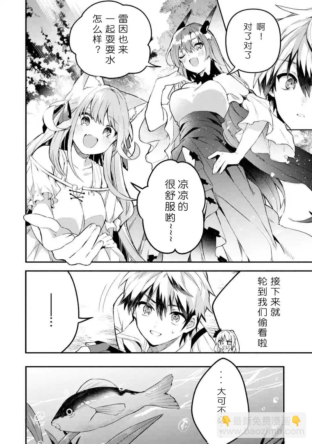 第36话20