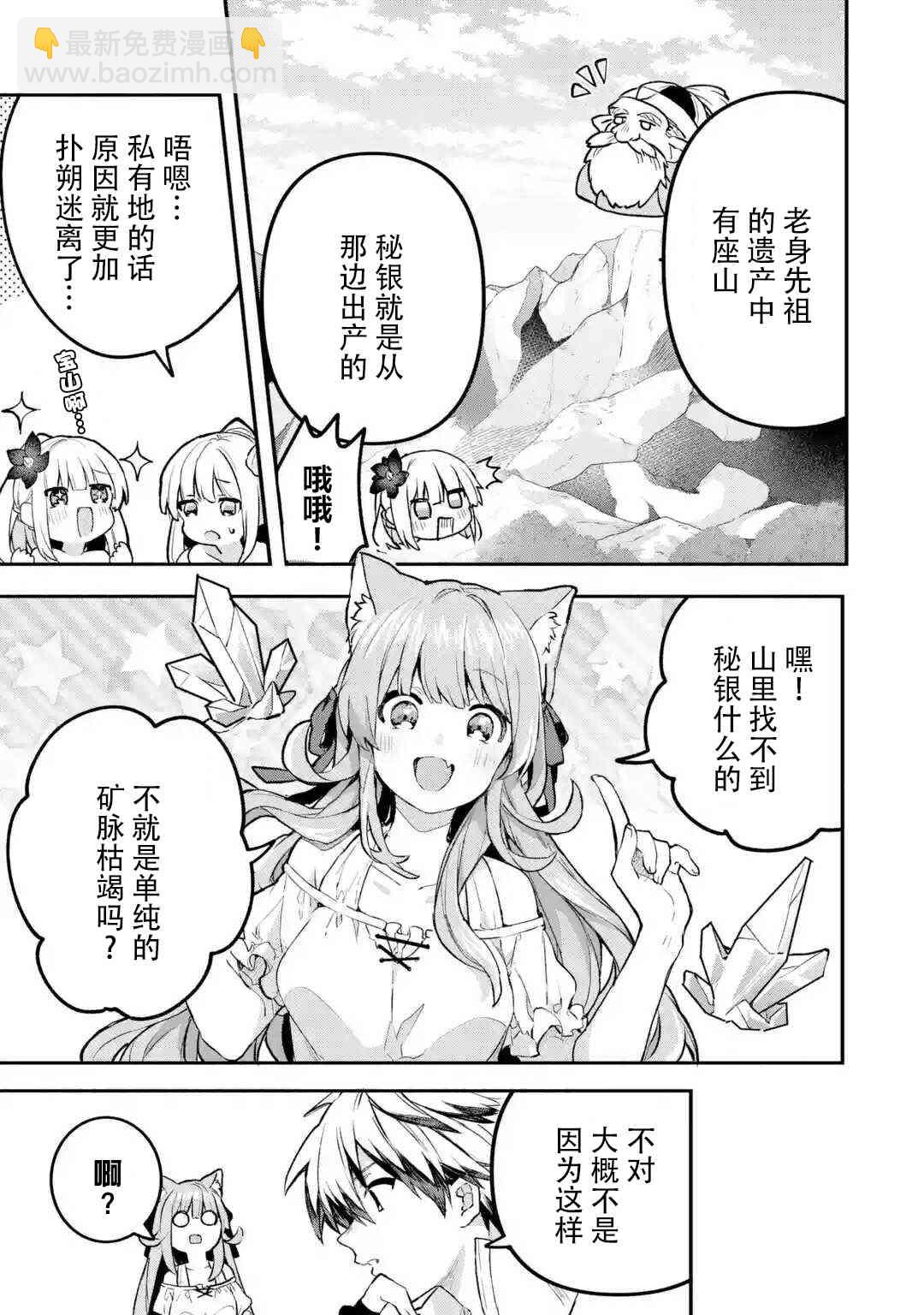 第36话3