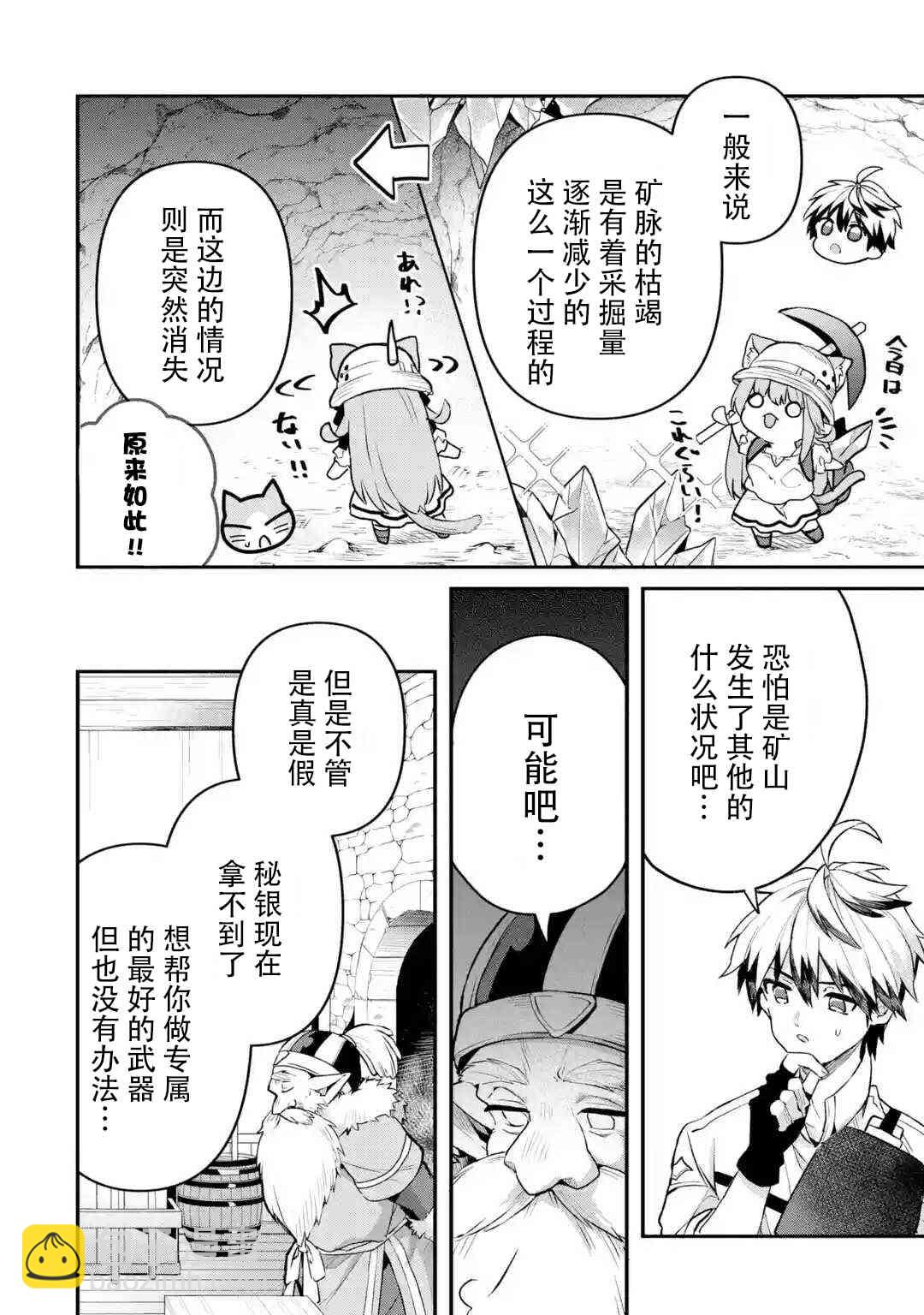 第36话4