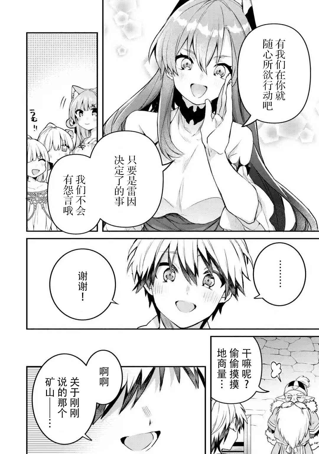 第36话6
