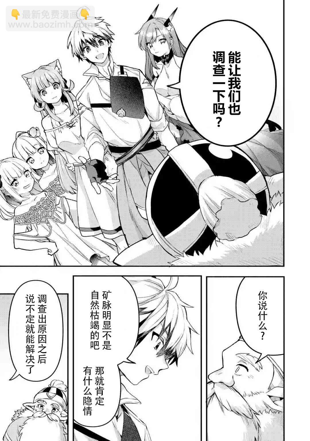 第36话7