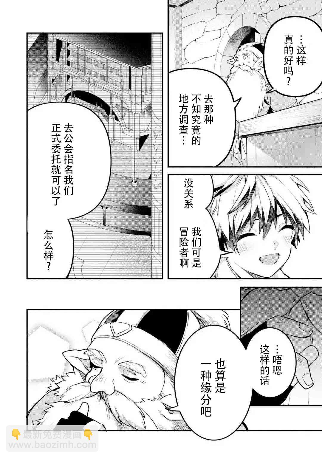 第36话8