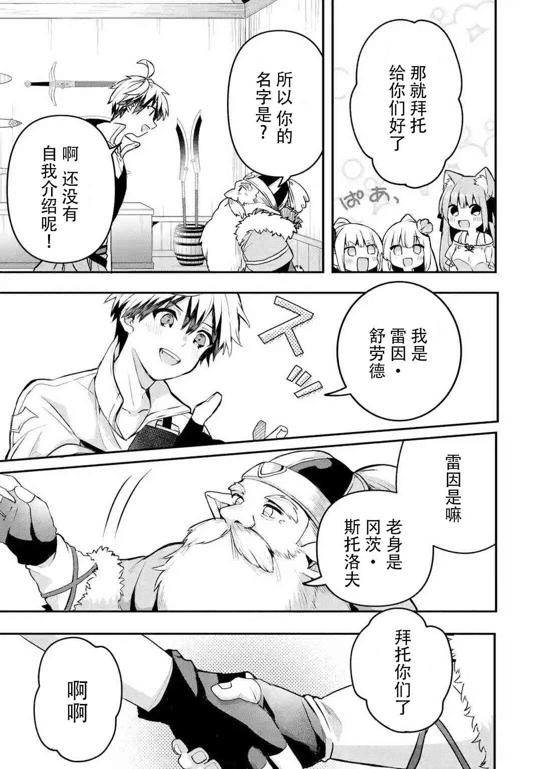 第36话9