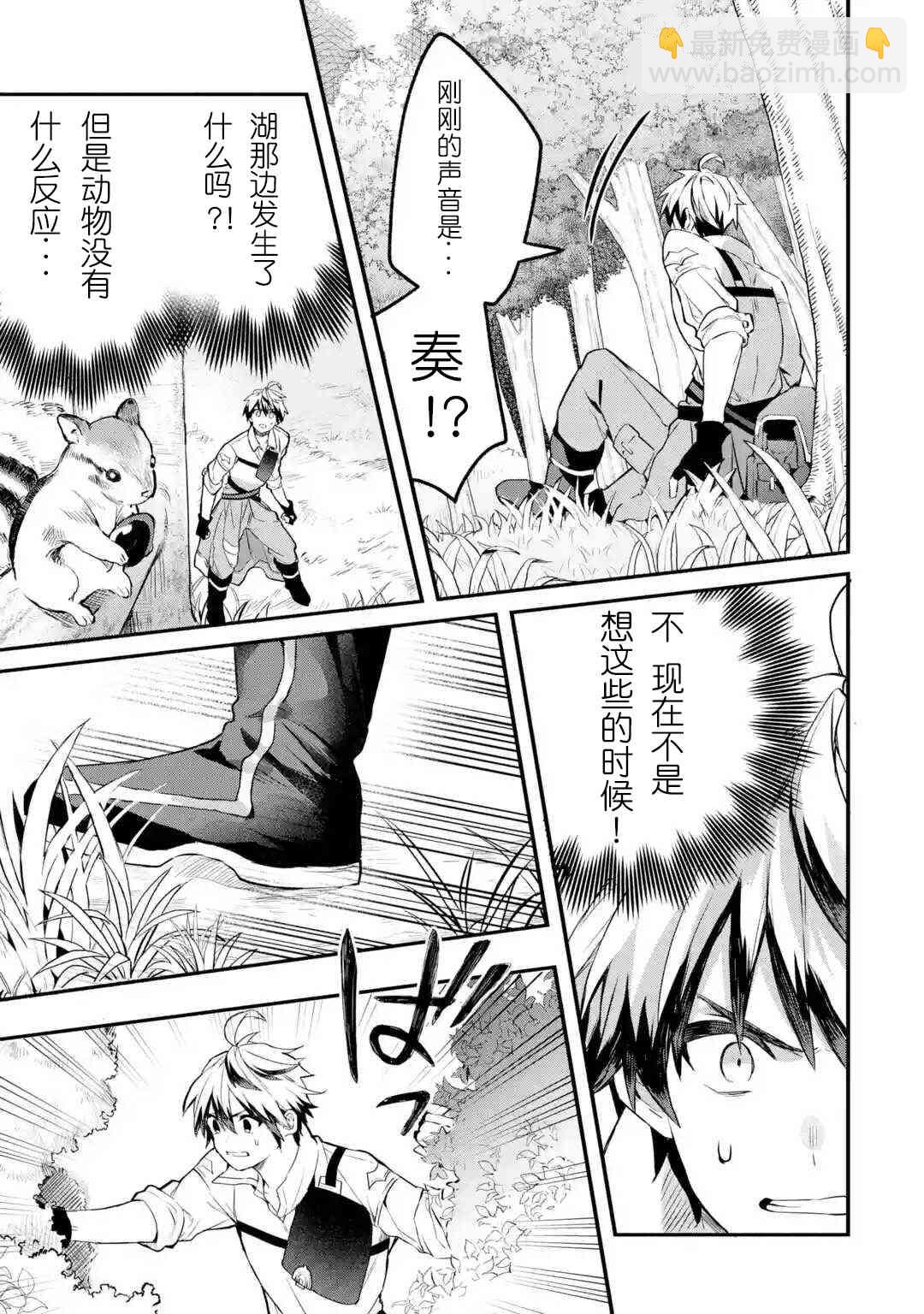 第37话12