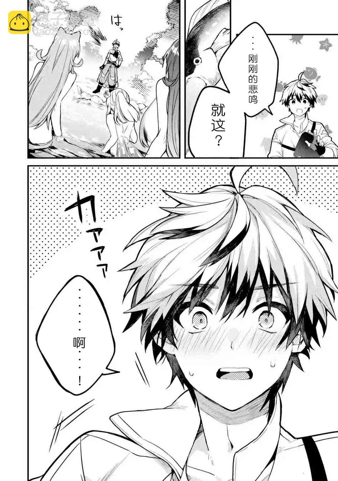 第37话14