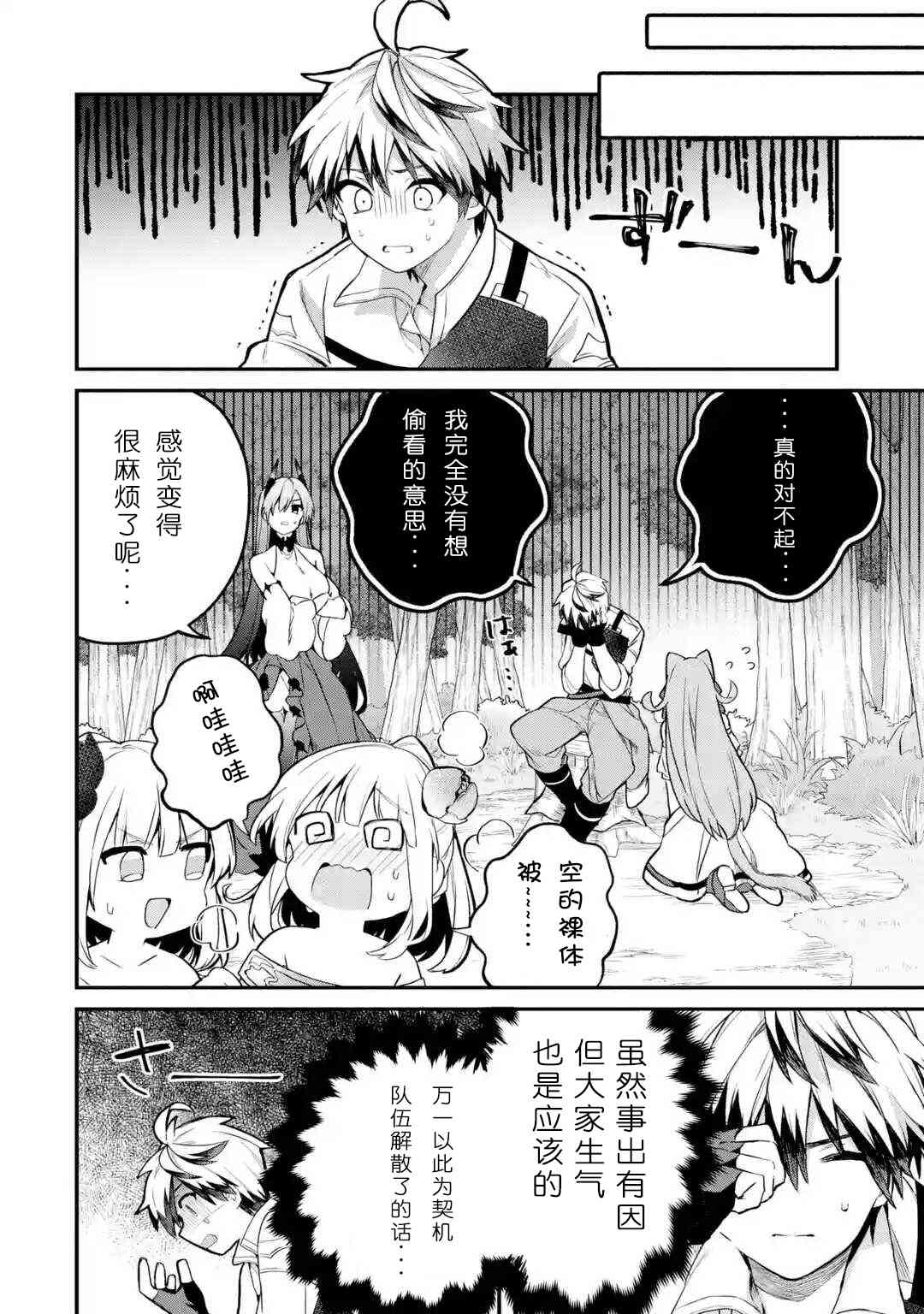 第37话16