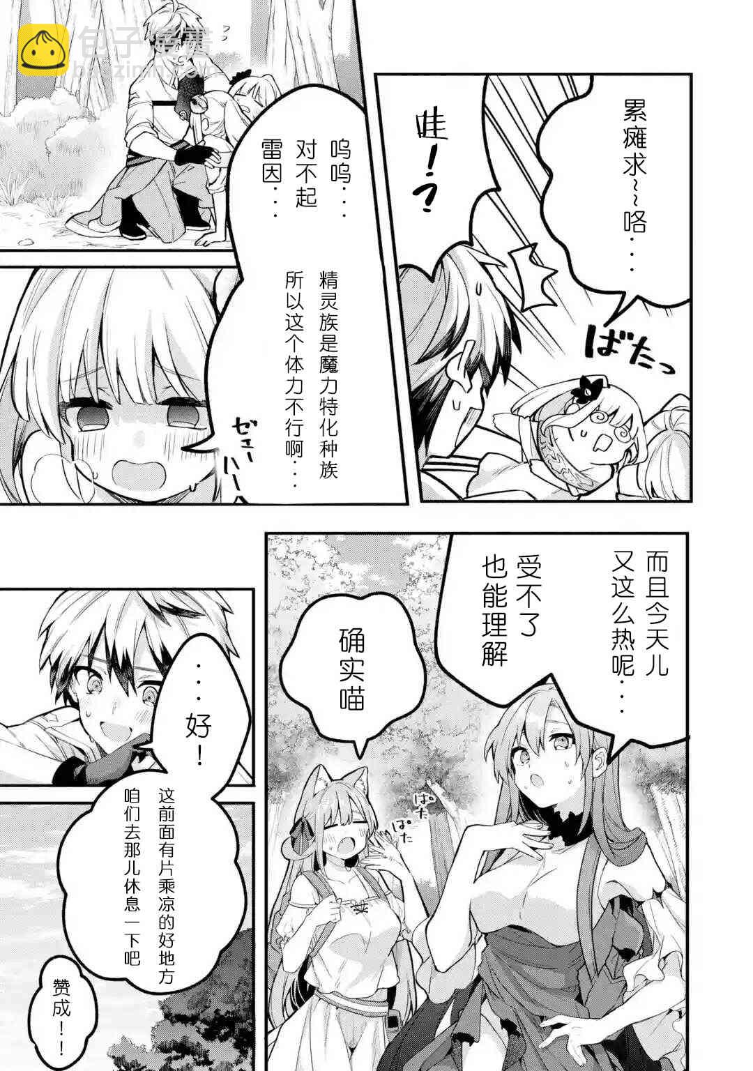 第37话2