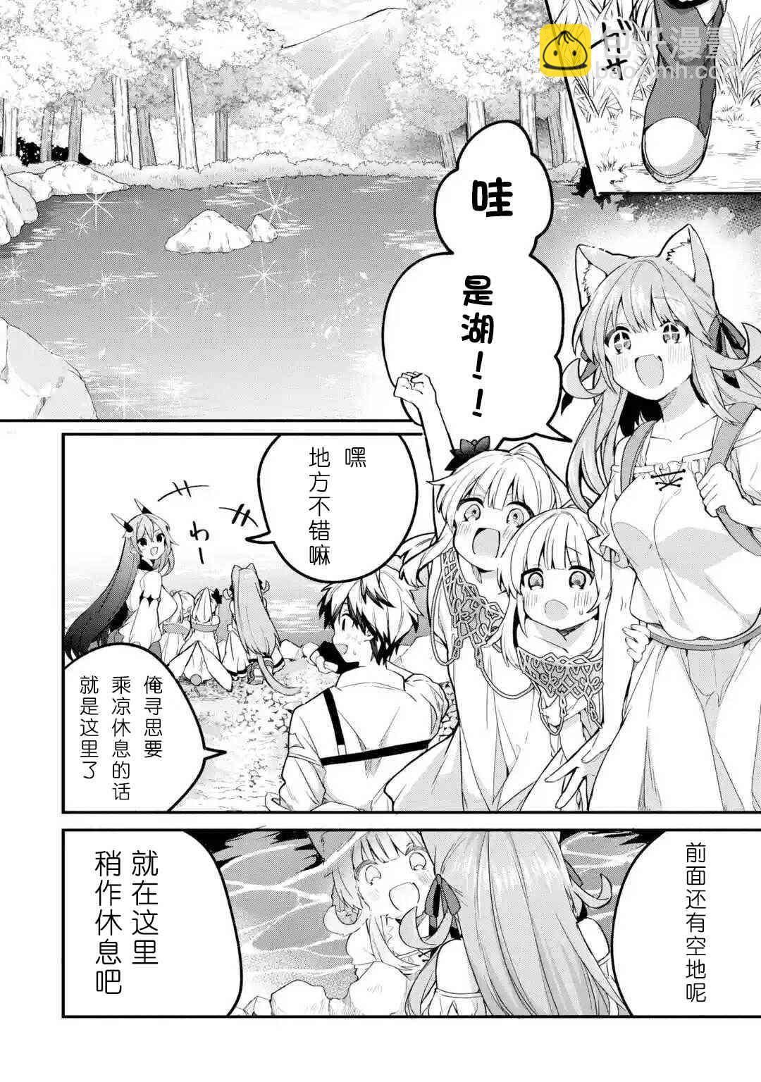 第37话3