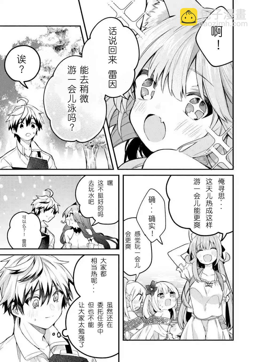 第37话4