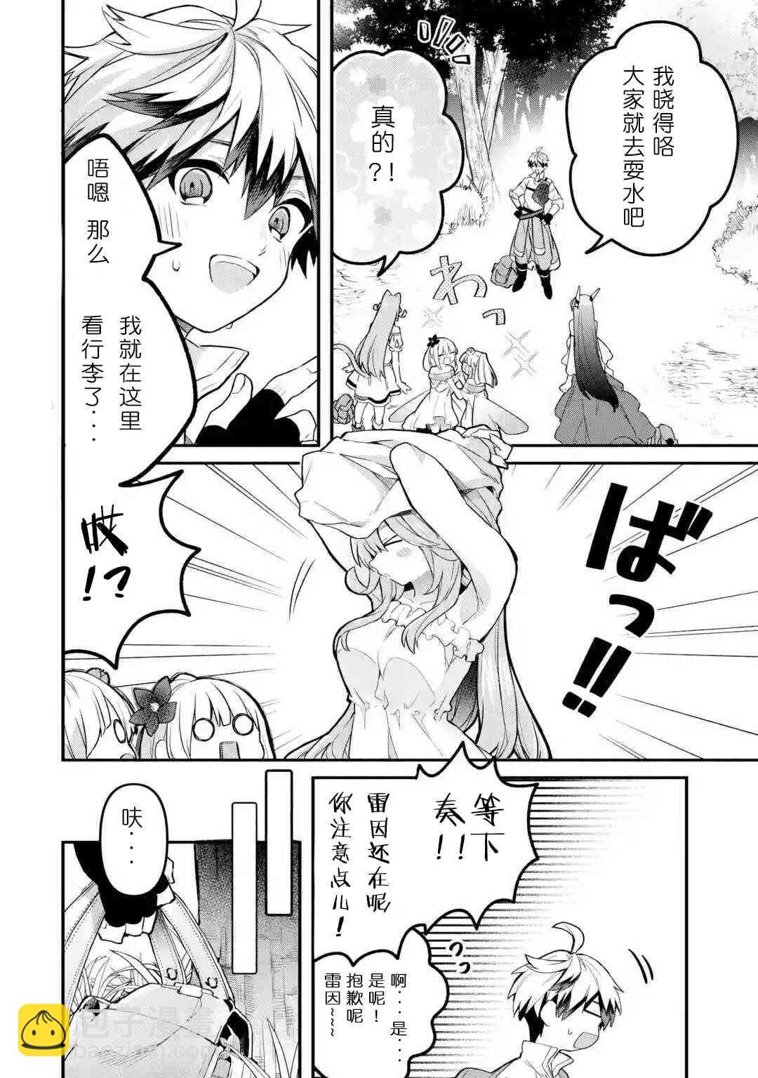 第37话5
