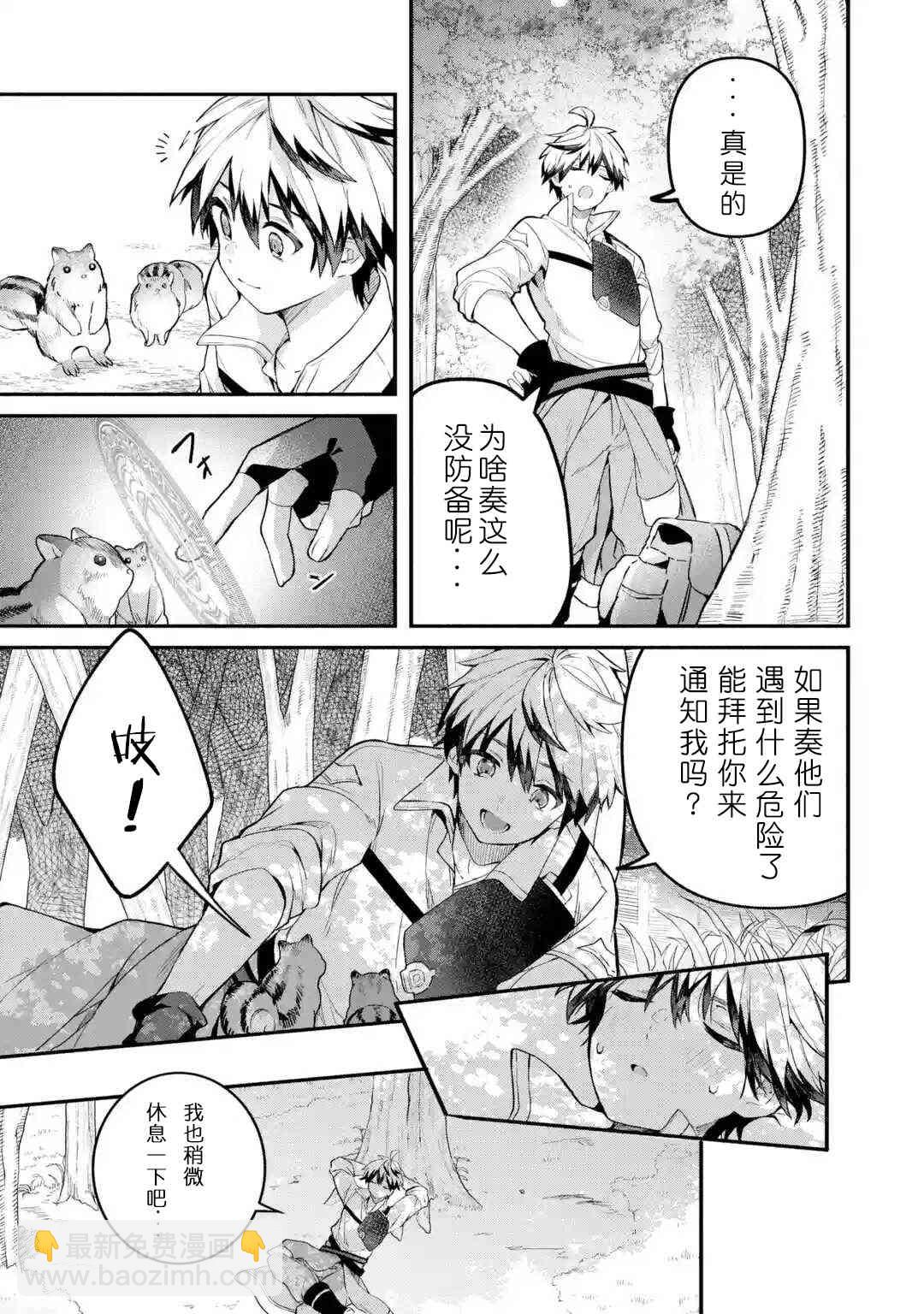 第37话6