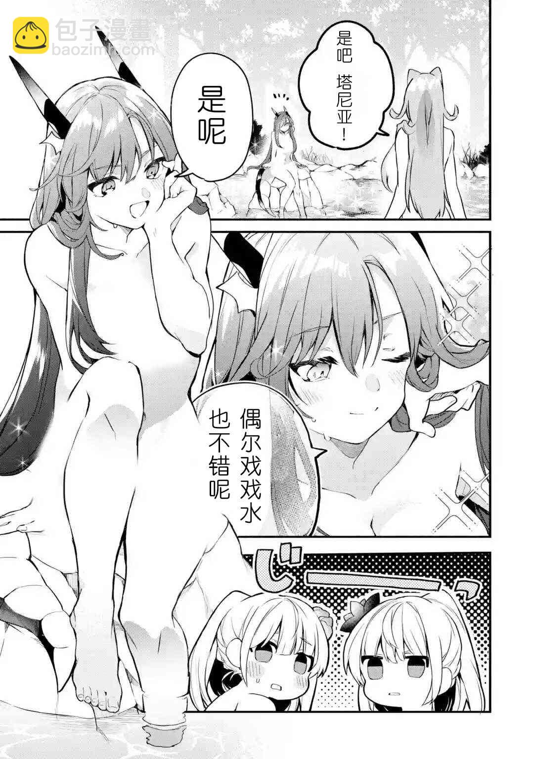 第37话8