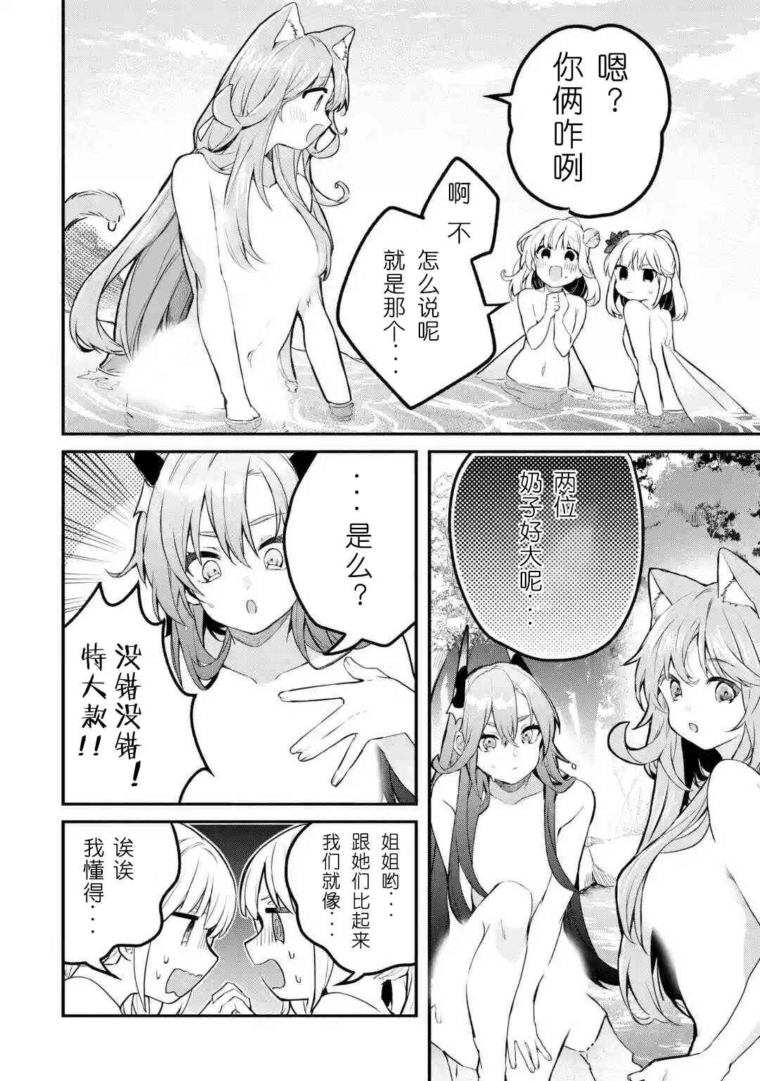 第37话9