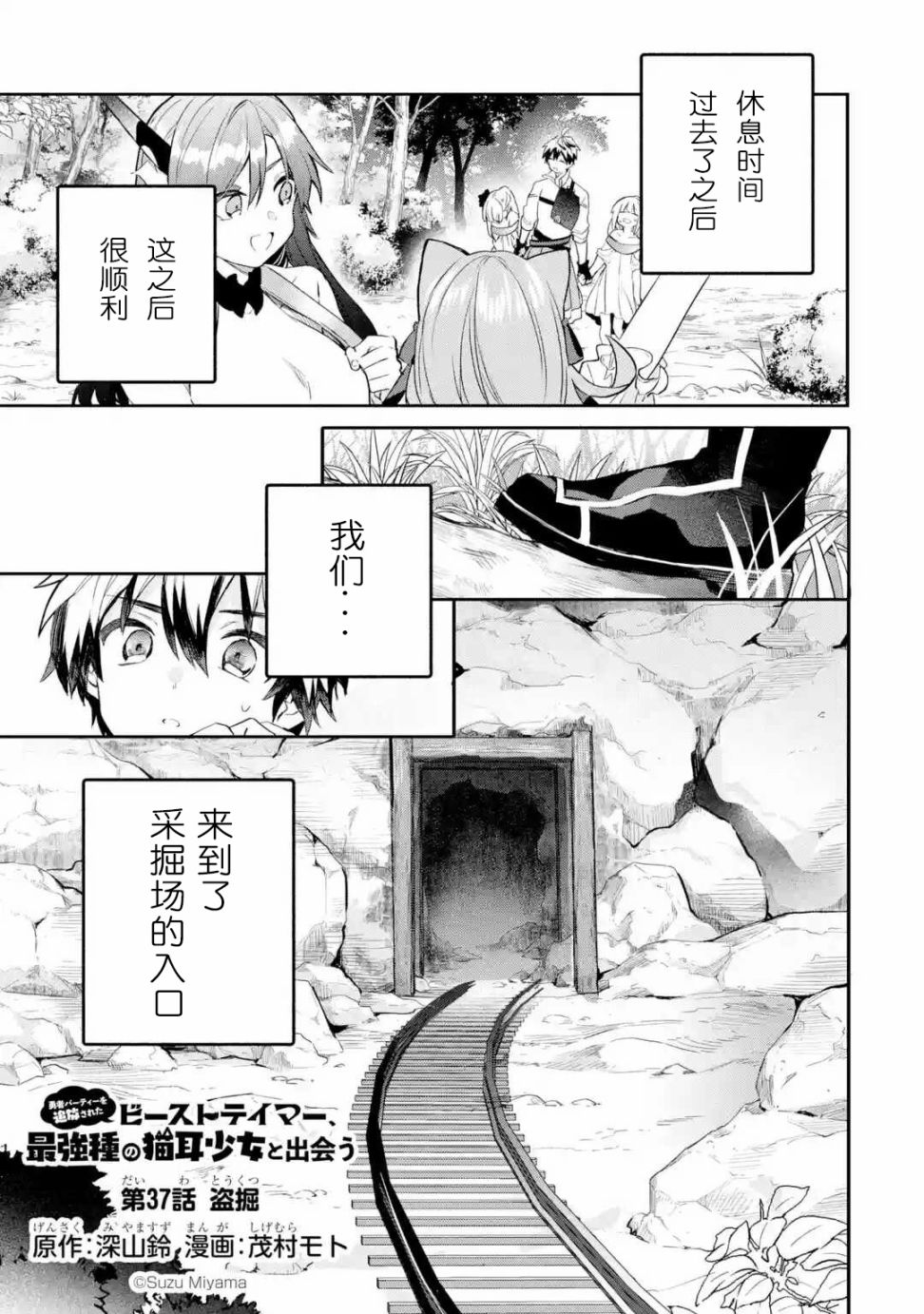 第38话0