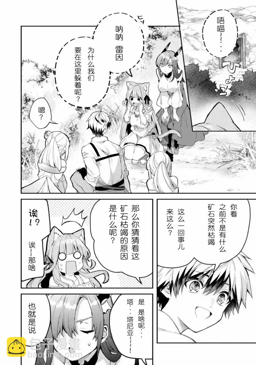 第38话1