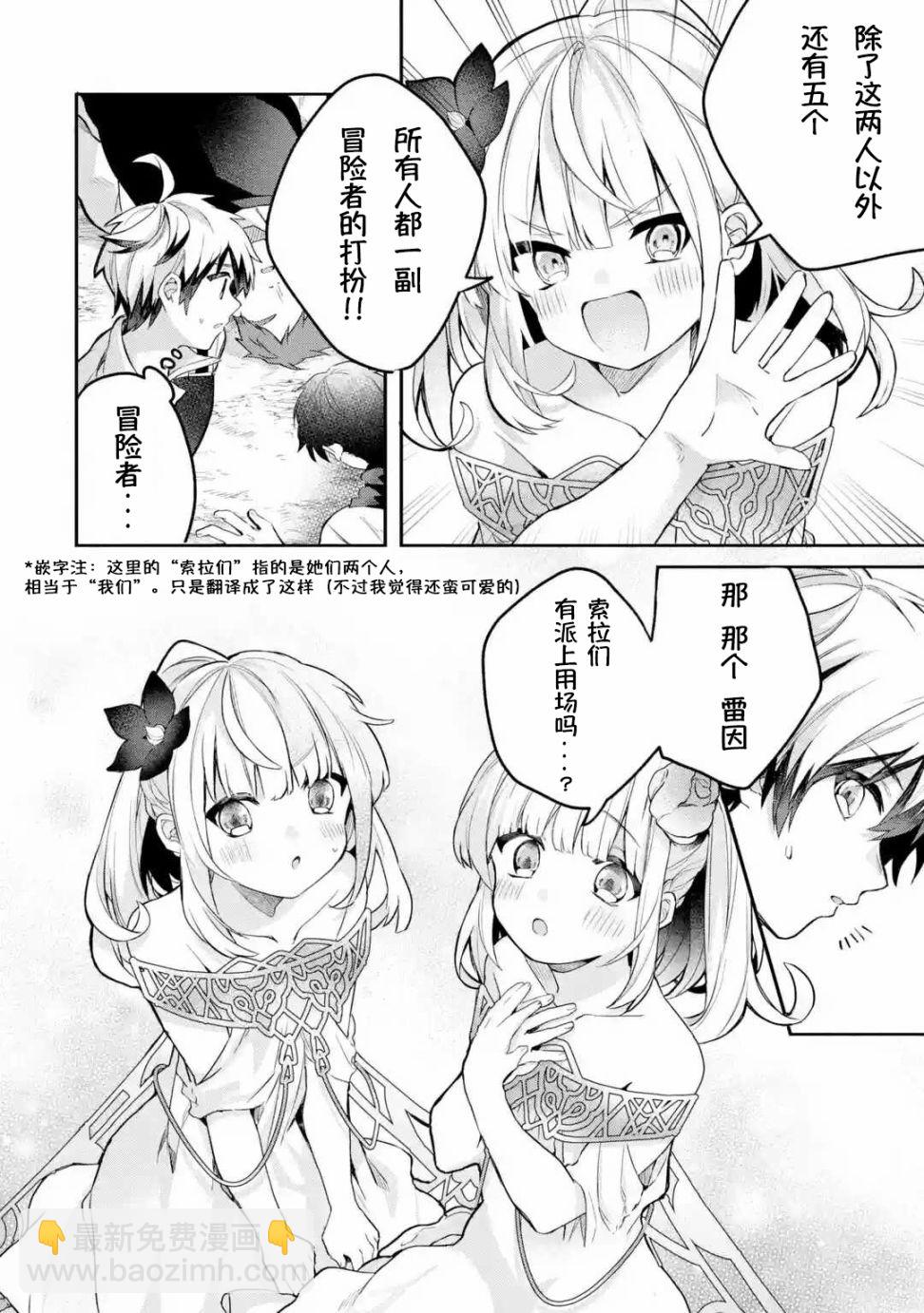 第38话11
