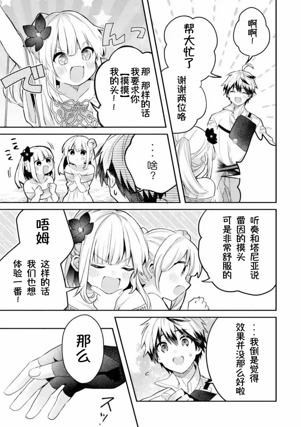 第38话12