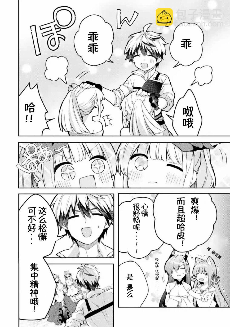 第38话13