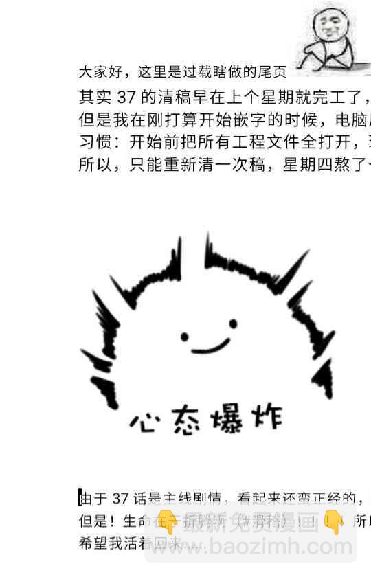 第38话17