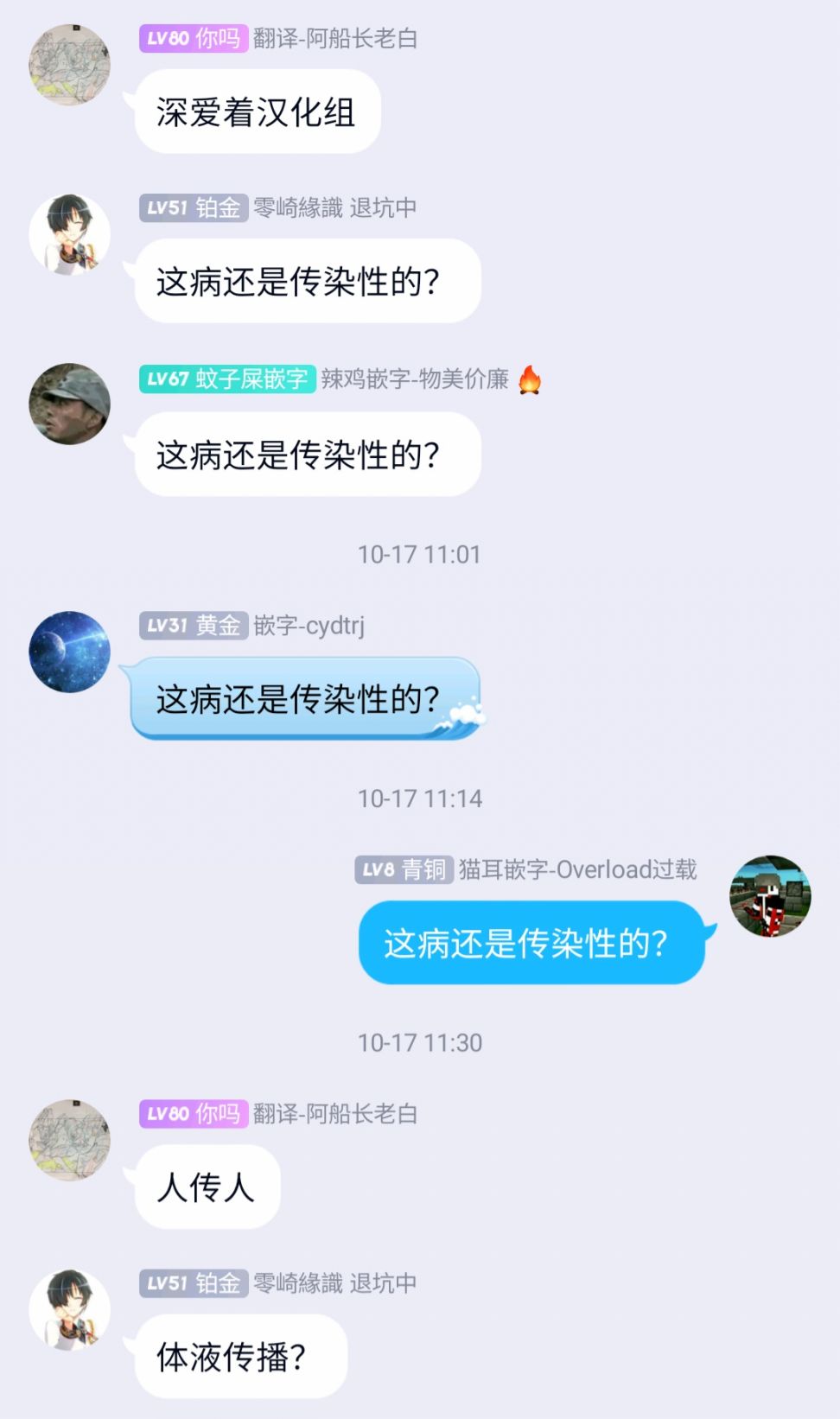 第38话18