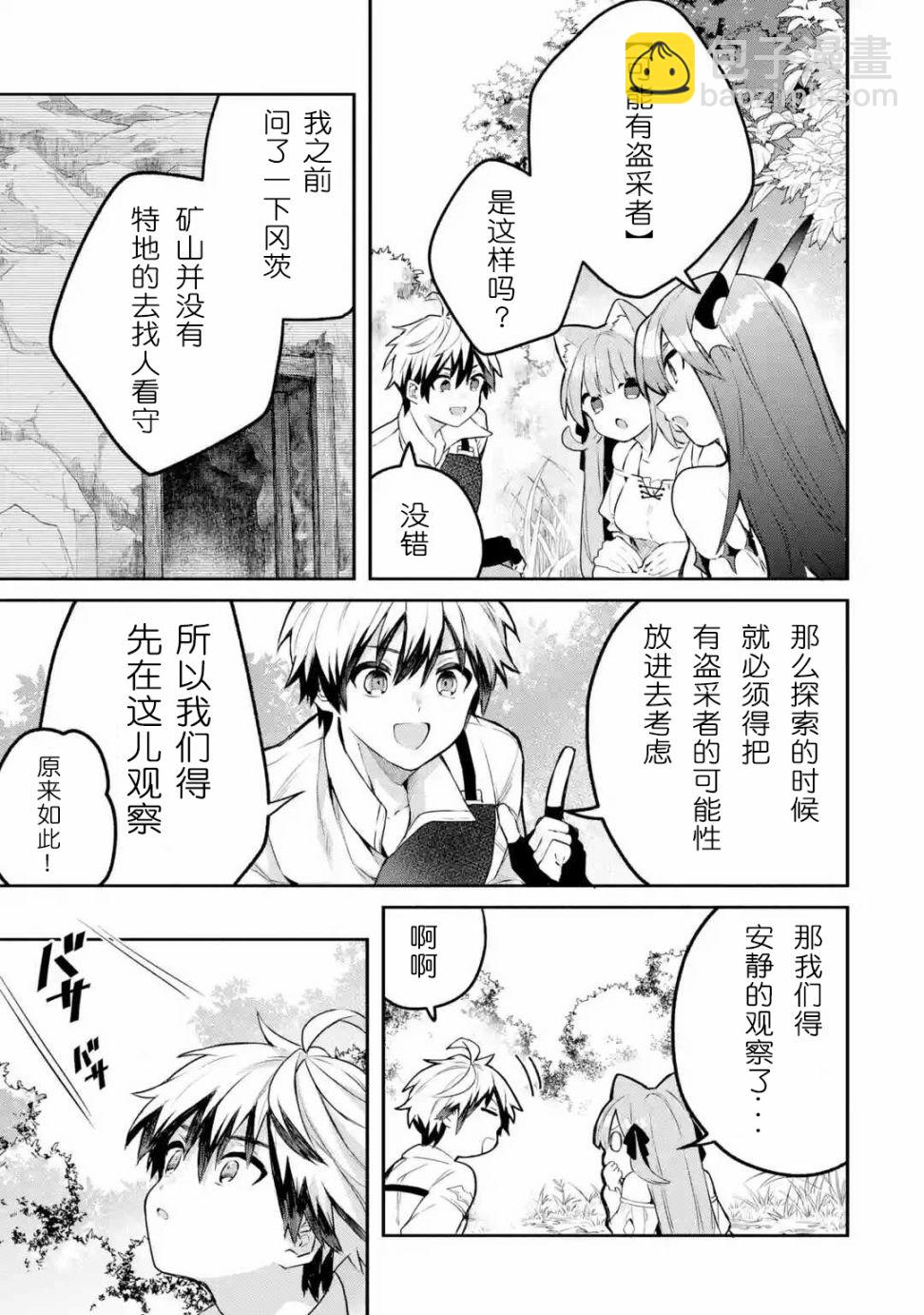 第38话2