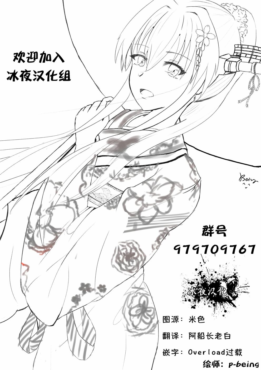 第38话20