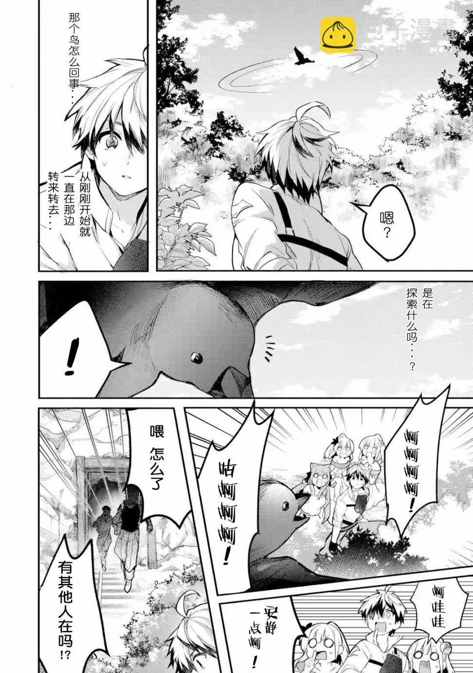 第38话3