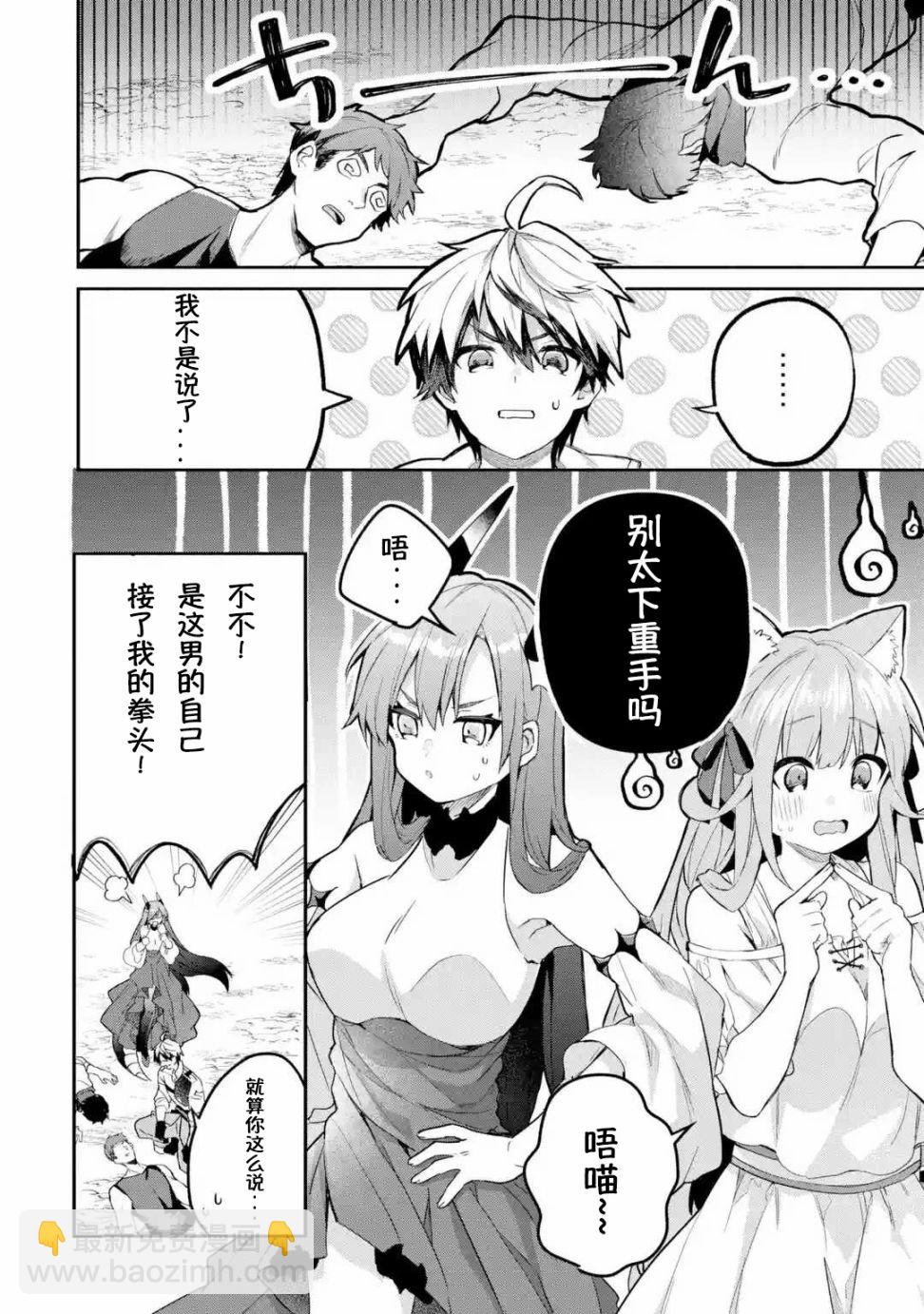 第38话5