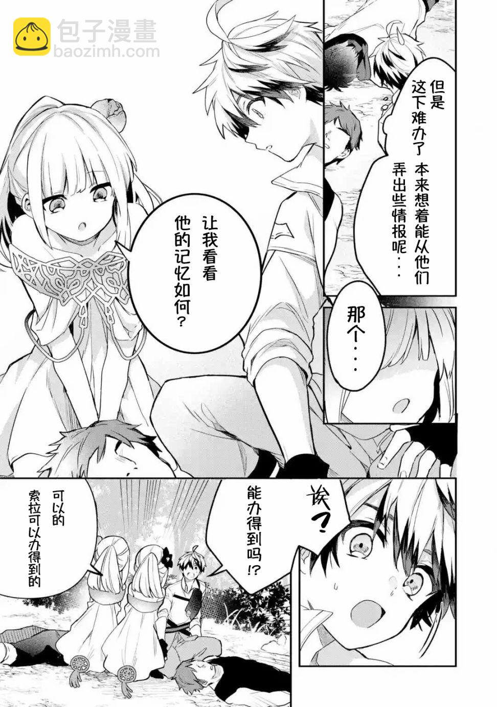 第38话6