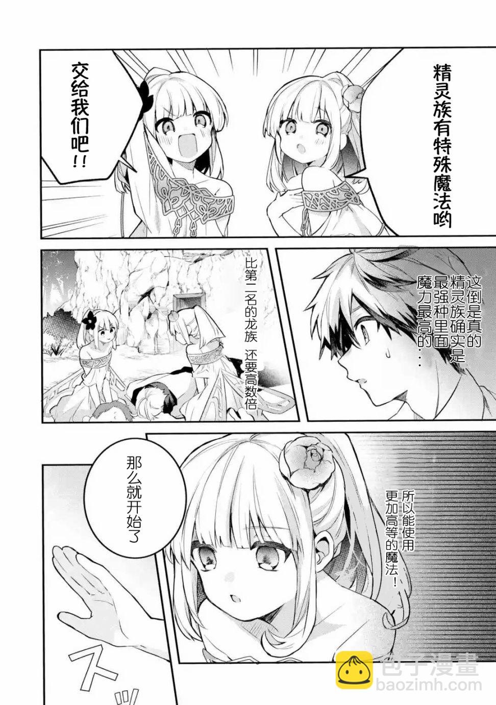 第38话7