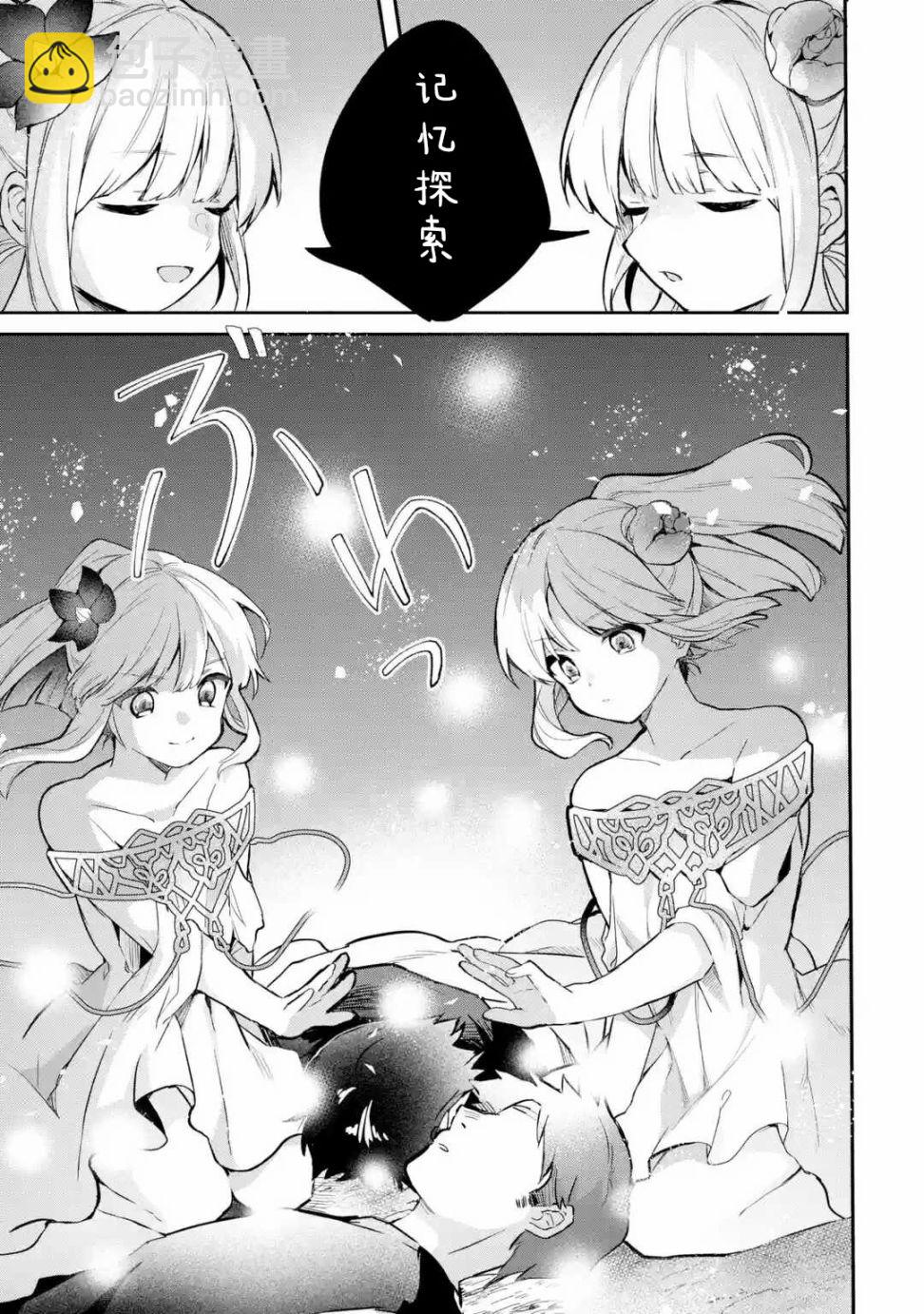 第38话8