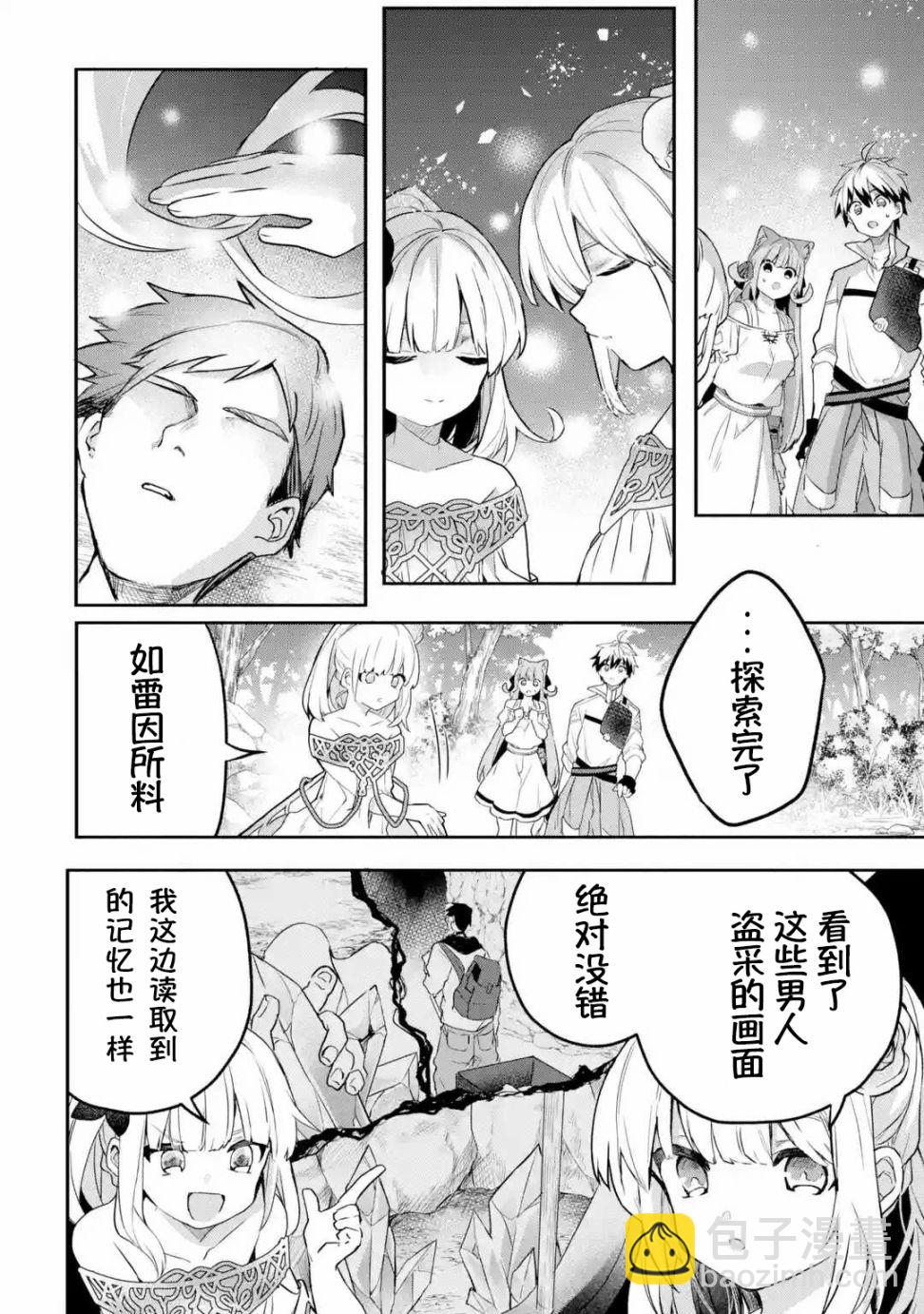 第38话9
