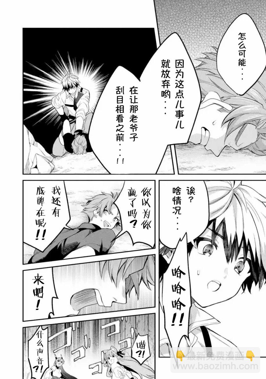 第39话11