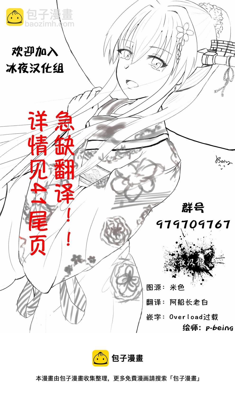 第40-1话10