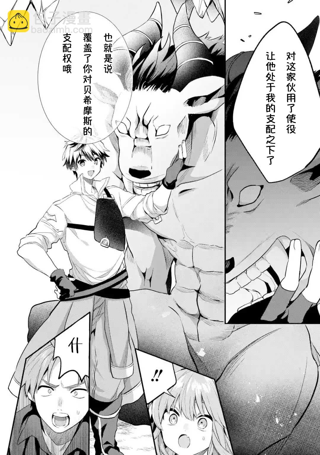 第40-1话3