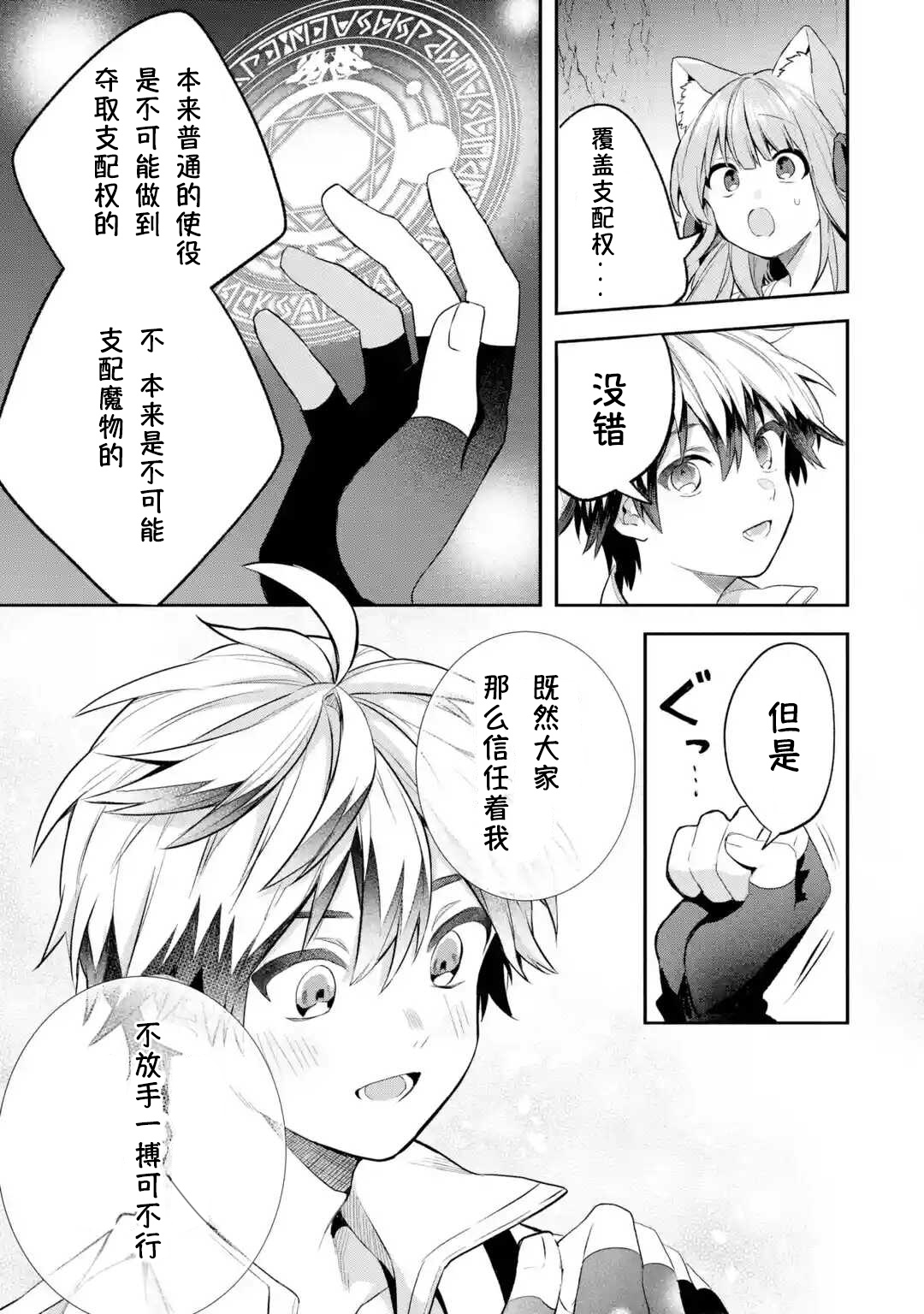 第40-1话4