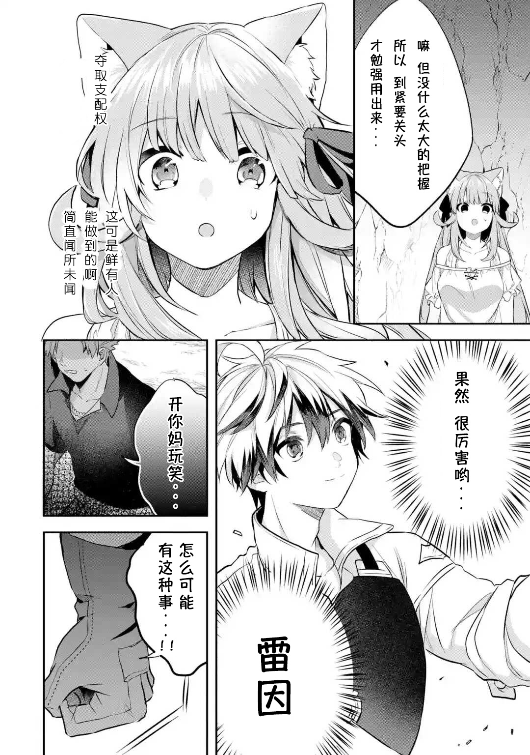 第40-1话5