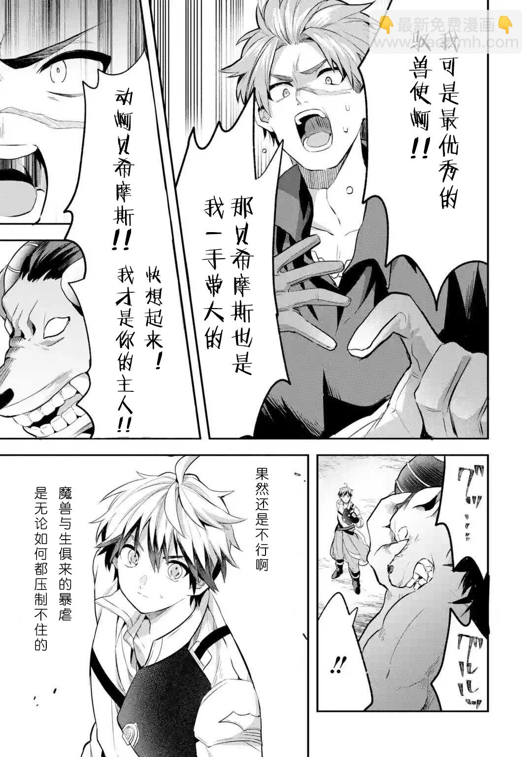 第40-1话6